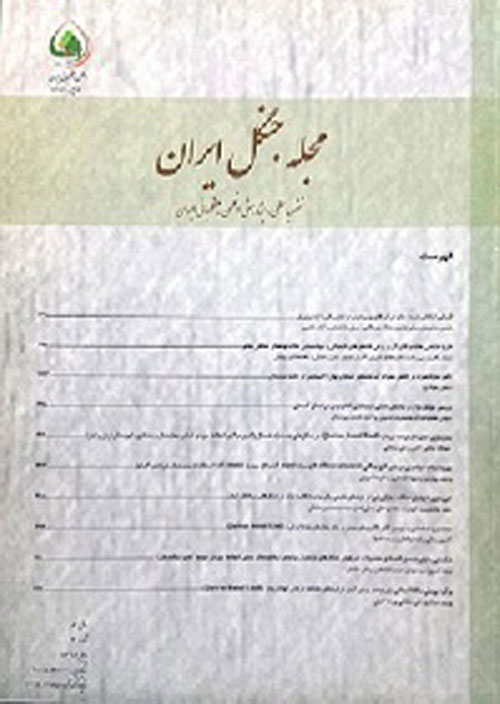 جنگل ایران - سال دوازدهم شماره 3 (پاییز 1399)