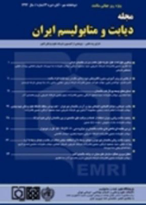 دیابت و متابولیسم ایران - سال نوزدهم شماره 5 (پیاپی 93، خرداد و تیر 1399)