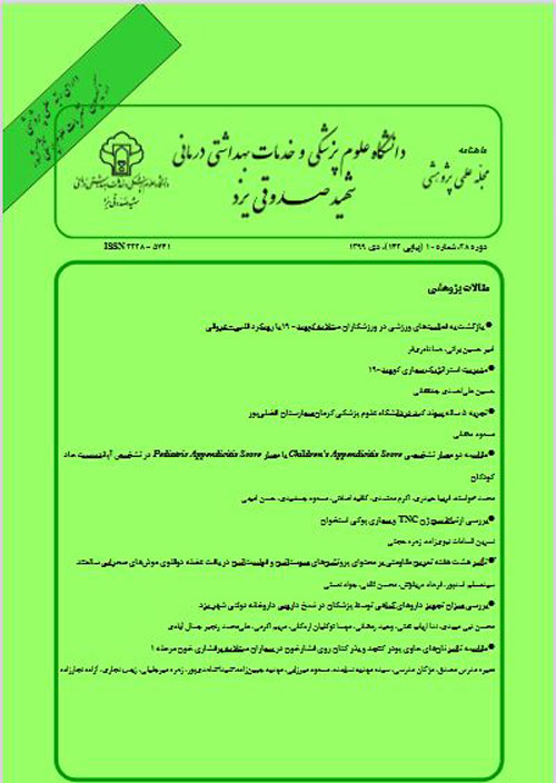دانشگاه علوم پزشکی شهید صدوقی یزد - سال بیست و هشتم شماره 10 (پیاپی 170، دی 1399)