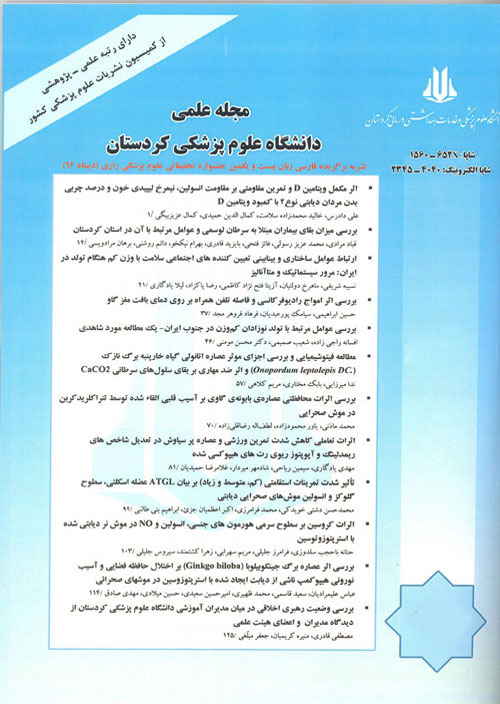 دانشگاه علوم پزشکی کردستان - سال بیست و پنجم شماره 6 (پیاپی 110، بهمن و اسفند 1399)