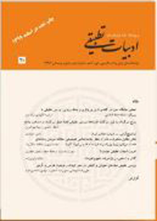نامه فرهنگستان - سال بیست و یکم شماره 3 (پاییز 1401)