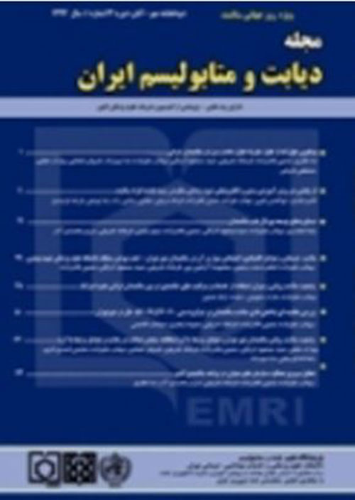 دیابت و متابولیسم ایران - سال بیستم شماره 3 (پیاپی 97، بهمن و اسفند 1399)
