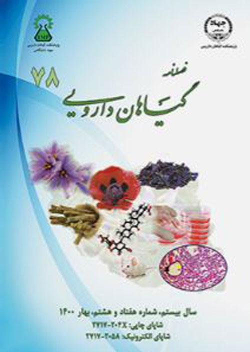 Medicinal Plants - Volume:20 Issue: 78, Jun 2022