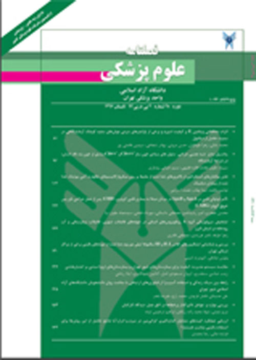علوم پزشکی دانشگاه آزاد اسلامی - سال سی و یکم شماره 2 (پیاپی 104، تابستان 1400)