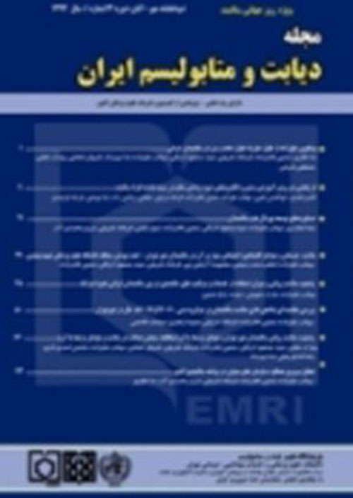 دیابت و متابولیسم ایران - سال بیست و یکم شماره 1 (پیاپی 98، فروردین و اردیبهشت 1400)