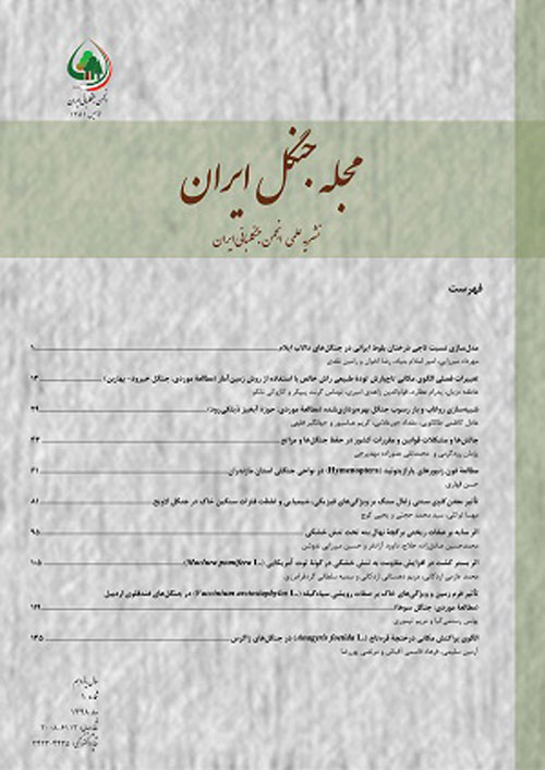 جنگل ایران - سال سیزدهم شماره 3 (پاییز 1400)