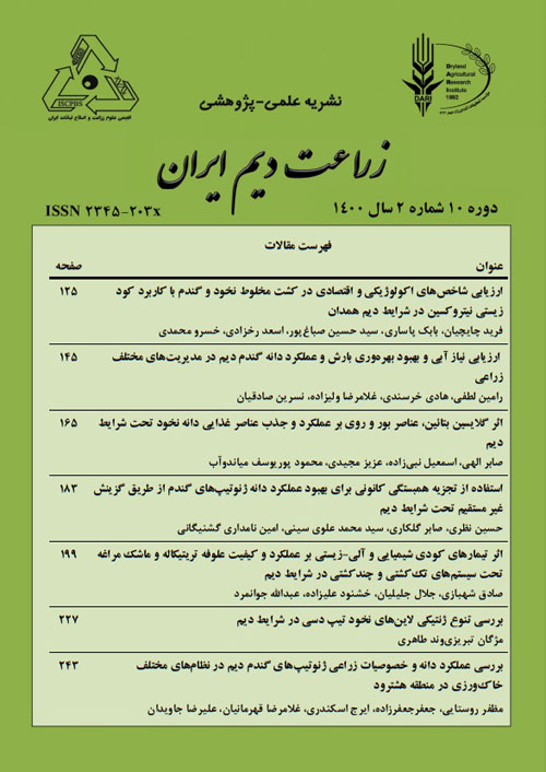 زراعت دیم ایران - سال دهم شماره 2 (پاییز و زمستان 1400)