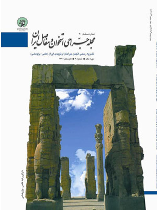 جراحی استخوان و مفاصل ایران - سال نوزدهم شماره 4 (پیاپی 75، پاییز 1400)