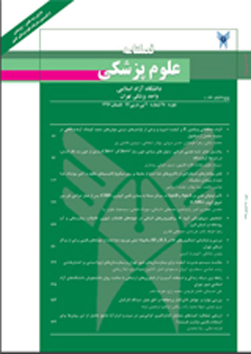 علوم پزشکی دانشگاه آزاد اسلامی - سال سی و دوم شماره 3 (پیاپی 109، پاییز 1401)