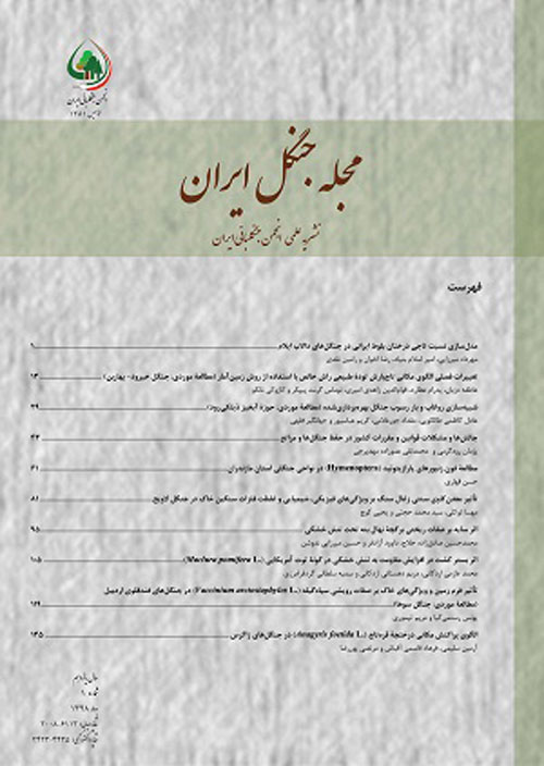 جنگل ایران - سال چهاردهم شماره 2 (تابستان 1401)