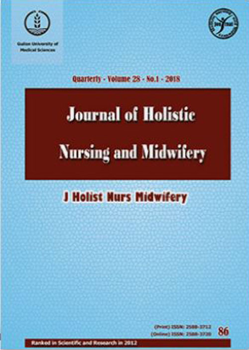 Holistic Nursing and Midwifery - Volume:32 Issue: 4, Autumn 2022