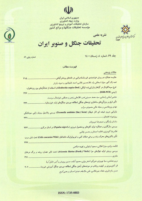 تحقیقات جنگل و صنوبر ایران - سال سی‌ام شماره 2 (پیاپی 88، تابستان 1401)