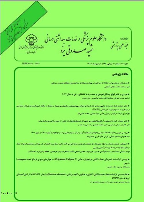 دانشگاه علوم پزشکی شهید صدوقی یزد - سال سی و یکم شماره 2 (پیاپی 198، اردیبهشت 1402)