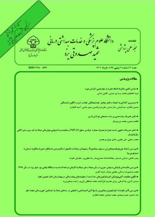 دانشگاه علوم پزشکی شهید صدوقی یزد - سال سی و یکم شماره 3 (پیاپی 199، خرداد 1402)