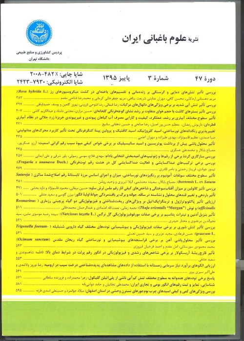 علوم باغبانی ایران - سال پنجاه و چهارم شماره 2 (تابستان 1402)