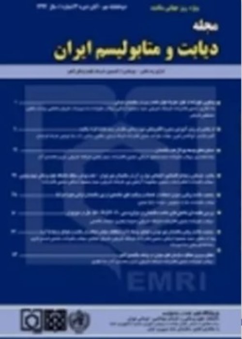 دیابت و متابولیسم ایران - سال بیست و سوم شماره 4 (پیاپی 113، مهر و آبان 1402)