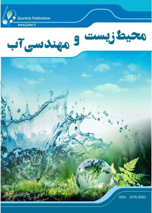 محیط زیست و مهندسی آب - سال دهم شماره 1 (بهار 1403)