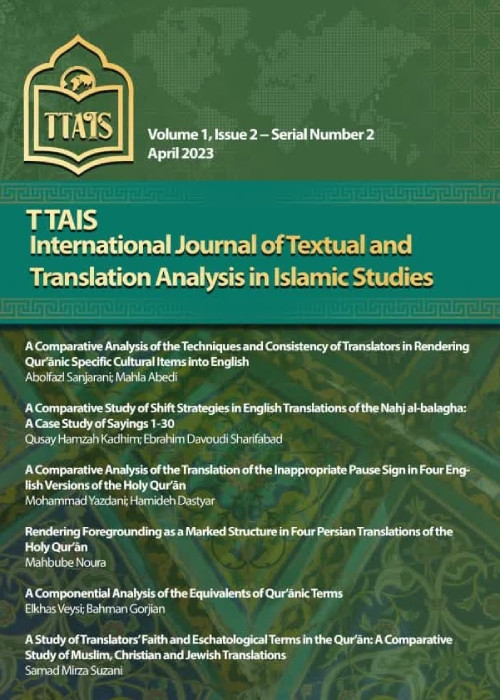 Textual and Translation Analysis in Islamic Studies - Volume:1 Issue: 2, Spring 2023
