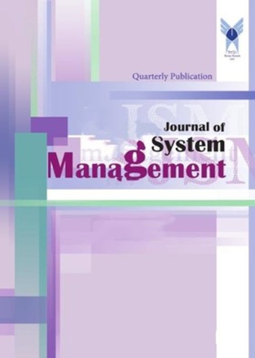 System Management - Volume:10 Issue: 1, Winter 2024