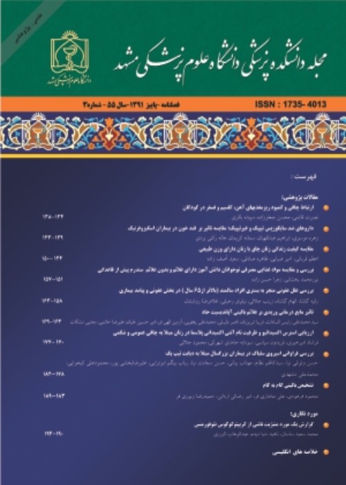 دانشکده پزشکی دانشگاه علوم پزشکی مشهد - سال شصت و ششم شماره 6 (پیاپی 192، بهمن و اسفند 1402)