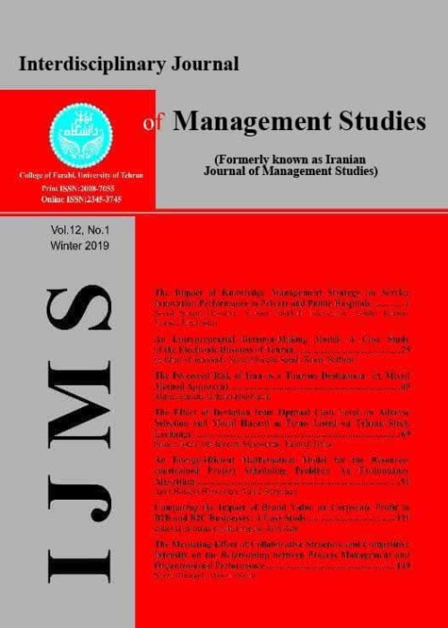 Management Studies - Volume:17 Issue: 2, Spring 2024