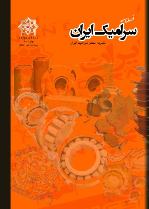سرامیک ایران - سال نوزدهم شماره 1 (پیاپی 73، بهار 1402)