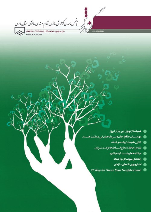 گزارش سازمان نظام مهندسی ساختمان استان فارس