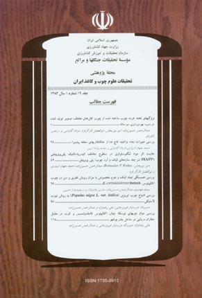 تحقیقات علوم چوب و کاغذ ایران - سال نوزدهم شماره 1 (پیاپی 20، بهار 1383)