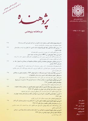 Researcher Bulletin of Medical Sciences - Volume:9 Issue: 6, 2005