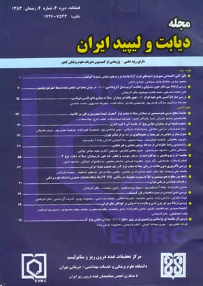 دیابت و متابولیسم ایران - سال چهارم شماره 2 (پیاپی 8، زمستان 1383)