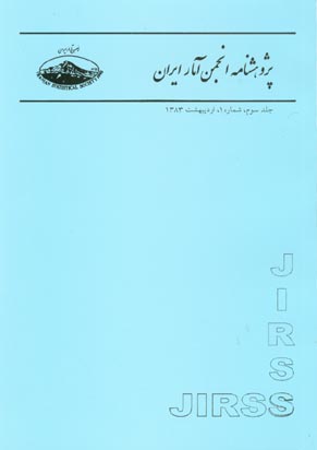 Statistical Society - Volume:3 Issue: 1, 2004