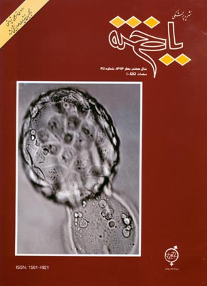 Cell Journal - Volume:7 Issue: 1, 2005