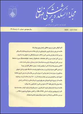 دانشکده پزشکی اصفهان - پیاپی 60 (زمستان 1379)