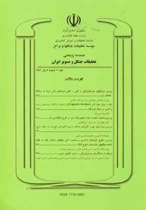 تحقیقات جنگل و صنوبر ایران - سال دوازدهم شماره 2 (پیاپی 16، تابستان 1383)