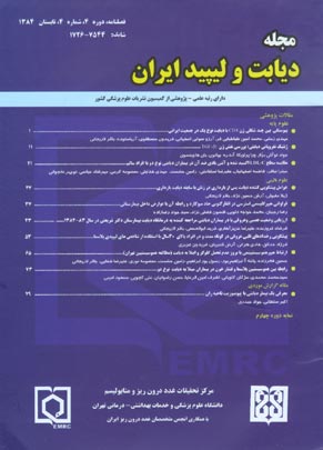 دیابت و متابولیسم ایران - سال چهارم شماره 4 (پیاپی 10، تابستان 1384)
