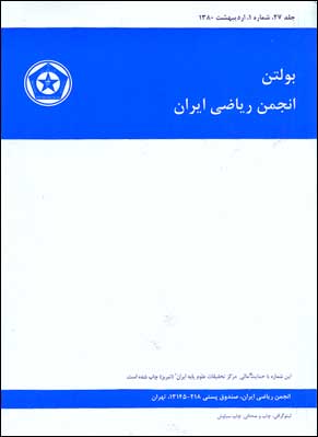 Bulletin of Iranian Mathematical Society - Volume:27 Issue: 1, 2001