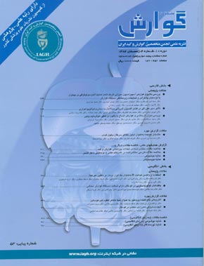 Govaresh - Volume:10 Issue: 4, 2006