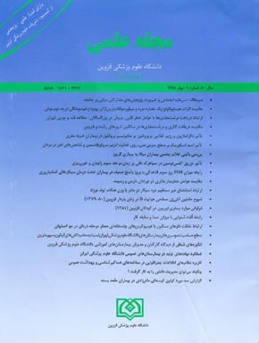 Inflammatory Diseases - Volume:10 Issue: 1, 2006