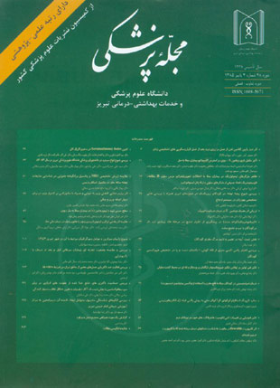 پزشکی دانشگاه علوم پزشکی تبریز - سال بیست و هشتم شماره 3 (پیاپی 71، پاییز 1385)