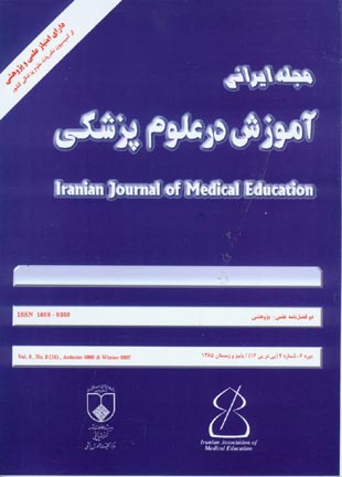 ایرانی آموزش در علوم پزشکی - سال ششم شماره 2 (پیاپی 16، پاییز و زمستان 1385)