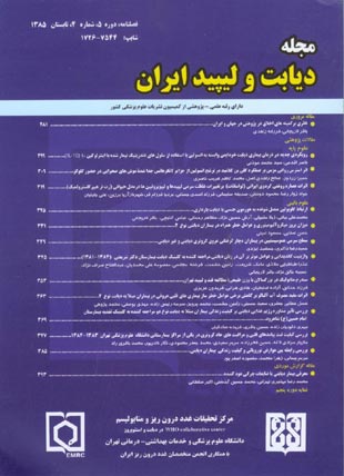 دیابت و متابولیسم ایران - سال پنجم شماره 4 (پیاپی 17، تابستان 1385)