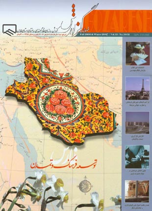 گزارش سازمان نظام مهندسی ساختمان استان فارس - پیاپی 50-51 (پاییز و زمستان 1385)
