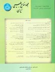 منابع طبیعی ایران - سال پنجاه و نهم شماره 2 (تابستان 1385)