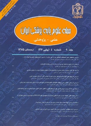 Basic Medical Sciences - Volume:9 Issue: 4, 2007