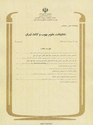 تحقیقات علوم چوب و کاغذ ایران - سال بیست و یکم شماره 2 (پیاپی 25، پاییز 1385)