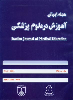 ایرانی آموزش در علوم پزشکی - سال دوم شماره 1 (پیاپی 5، بهار و تابستان 1381)