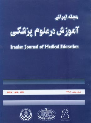 ایرانی آموزش در علوم پزشکی - سال دوم شماره 4 (پیاپی 8، پاییز و زمستان 1381)
