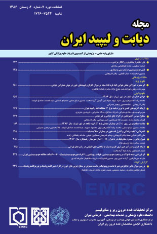دیابت و متابولیسم ایران - سال هفتم شماره 2 (پیاپی 23، زمستان 1386)