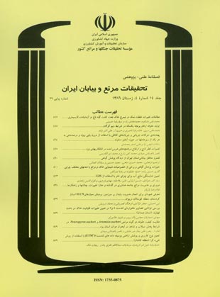 تحقیقات مرتع و بیابان ایران - سال چهاردهم شماره 4 (پیاپی 29، زمستان 1386)
