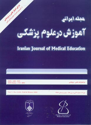 ایرانی آموزش در علوم پزشکی - سال هفتم شماره 2 (پیاپی 18، پاییز و زمستان 1386)